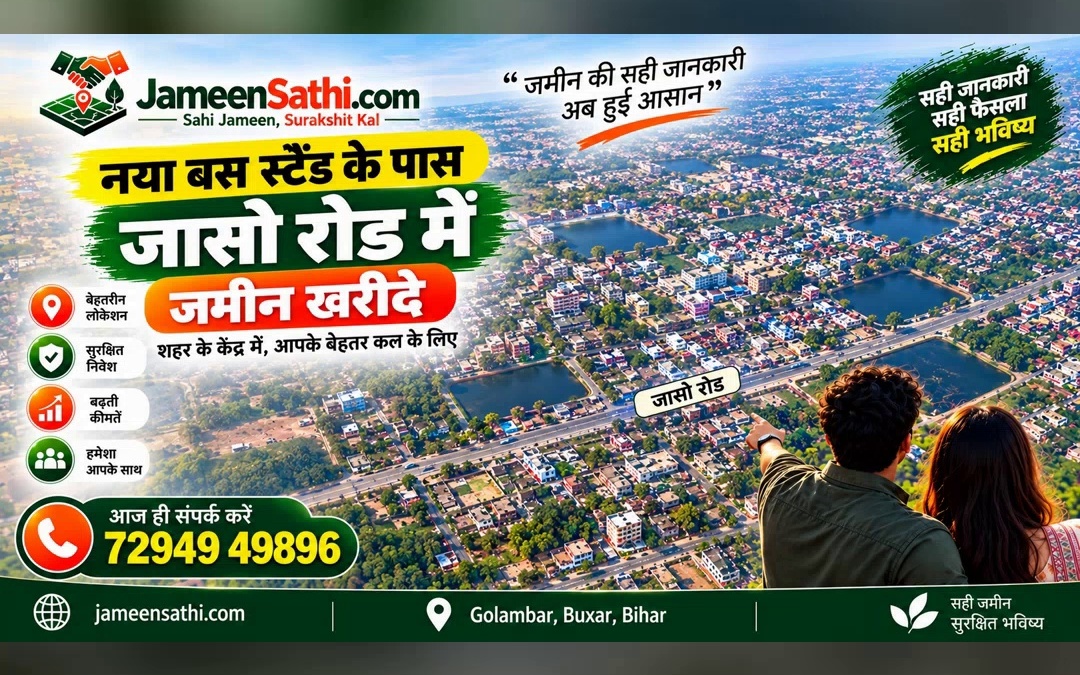 Commercial Highway Plot Ara (Arrah)